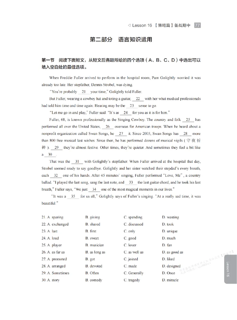 下印高二英语学业规划与方法指导（上）_高中三年全科资料_高中_2026版《李辉英语》讲义_高二讲义