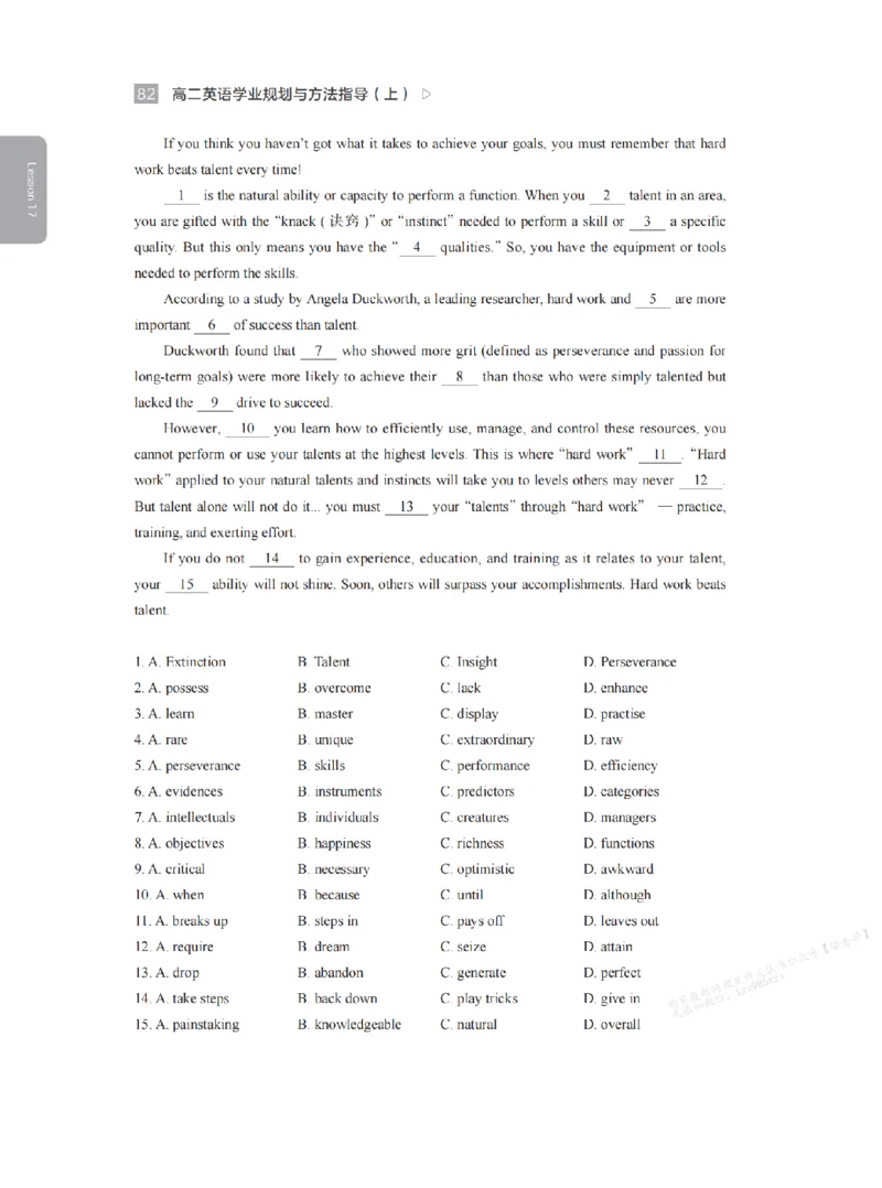 下印高二英语学业规划与方法指导（上）_高中三年全科资料_高中_2026版《李辉英语》讲义_高二讲义