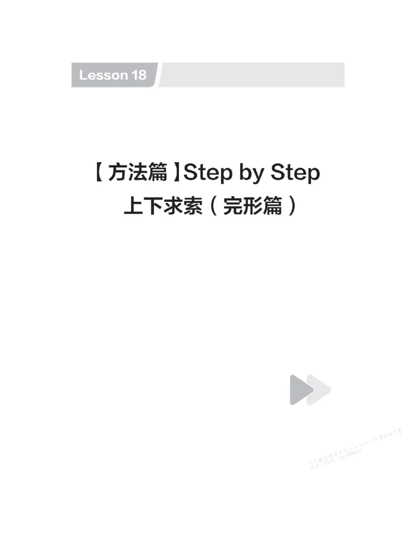 下印高二英语学业规划与方法指导（上）_高中三年全科资料_高中_2026版《李辉英语》讲义_高二讲义