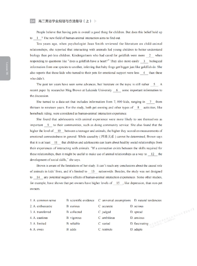 下印高二英语学业规划与方法指导（上）_高中三年全科资料_高中_2026版《李辉英语》讲义_高二讲义
