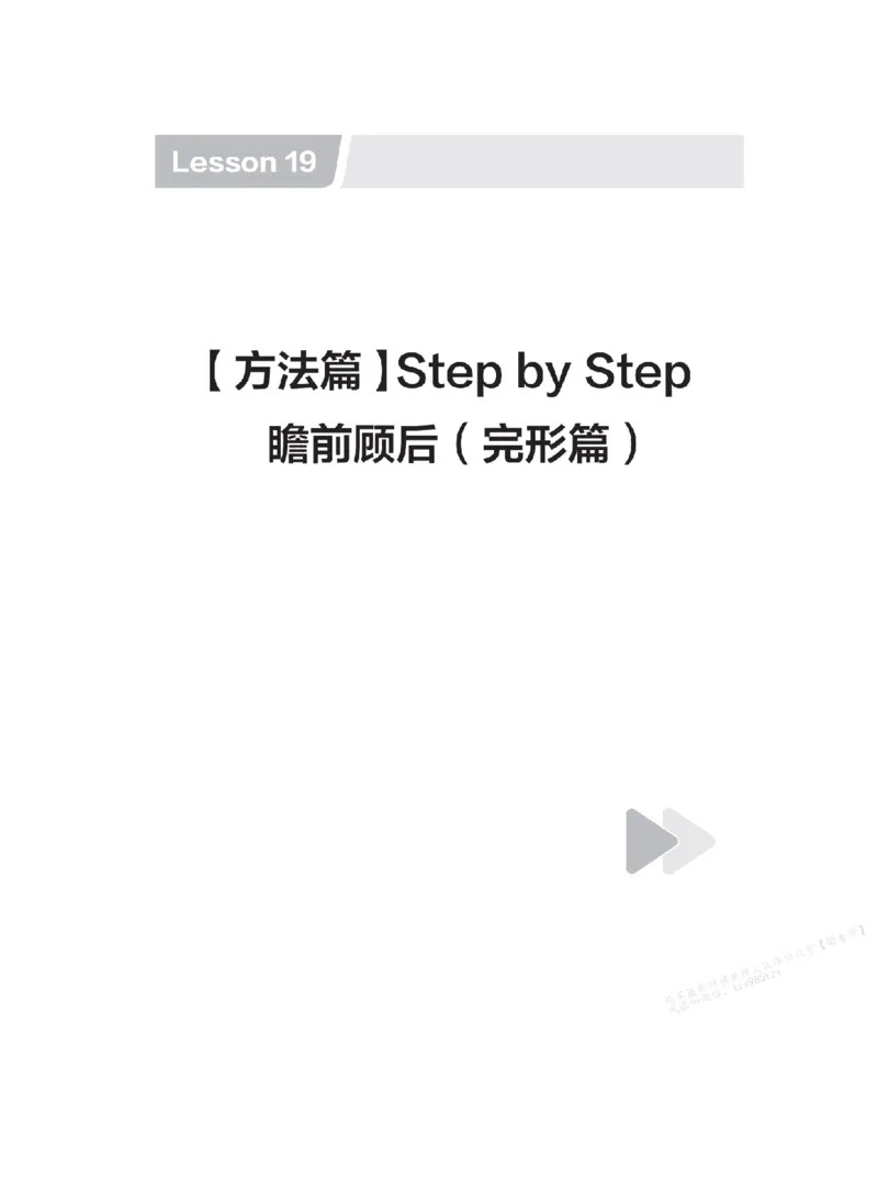 下印高二英语学业规划与方法指导（上）_高中三年全科资料_高中_2026版《李辉英语》讲义_高二讲义