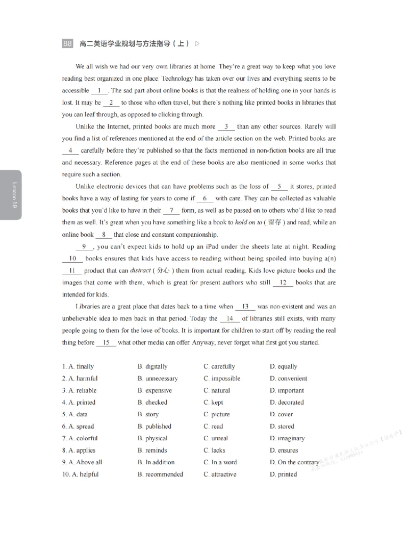 下印高二英语学业规划与方法指导（上）_高中三年全科资料_高中_2026版《李辉英语》讲义_高二讲义