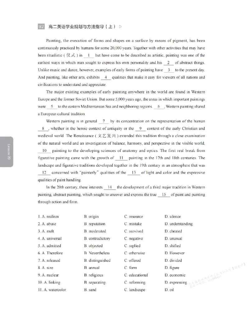 下印高二英语学业规划与方法指导（上）_高中三年全科资料_高中_2026版《李辉英语》讲义_高二讲义