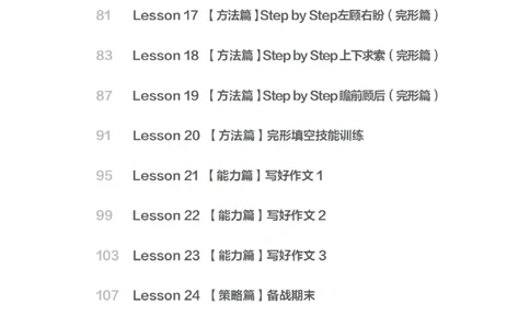 下印高二英语学业规划与方法指导（上）_高中三年全科资料_高中_2026版《李辉英语》讲义_高二讲义
