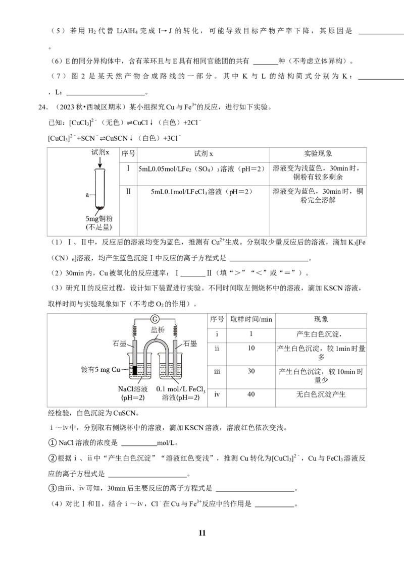 2025菁优高考化学压轴卷训练9_中考押题2026《中考押题》系列（9科全套实时更新中）_2026版中考《菁优系列》趋势分析+押题密卷+抢分秘籍+模拟考试_0052025菁优高考解密汇编-化学_压轴篇