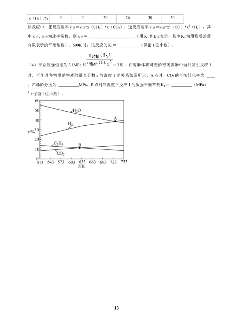2025菁优高考化学压轴卷训练9_中考押题2026《中考押题》系列（9科全套实时更新中）_2026版中考《菁优系列》趋势分析+押题密卷+抢分秘籍+模拟考试_0052025菁优高考解密汇编-化学_压轴篇