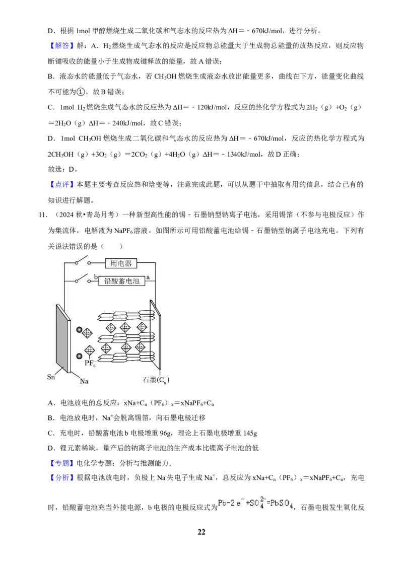 2025菁优高考化学压轴卷训练9_中考押题2026《中考押题》系列（9科全套实时更新中）_2026版中考《菁优系列》趋势分析+押题密卷+抢分秘籍+模拟考试_0052025菁优高考解密汇编-化学_压轴篇