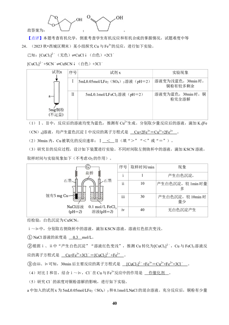 2025菁优高考化学压轴卷训练9_中考押题2026《中考押题》系列（9科全套实时更新中）_2026版中考《菁优系列》趋势分析+押题密卷+抢分秘籍+模拟考试_0052025菁优高考解密汇编-化学_压轴篇