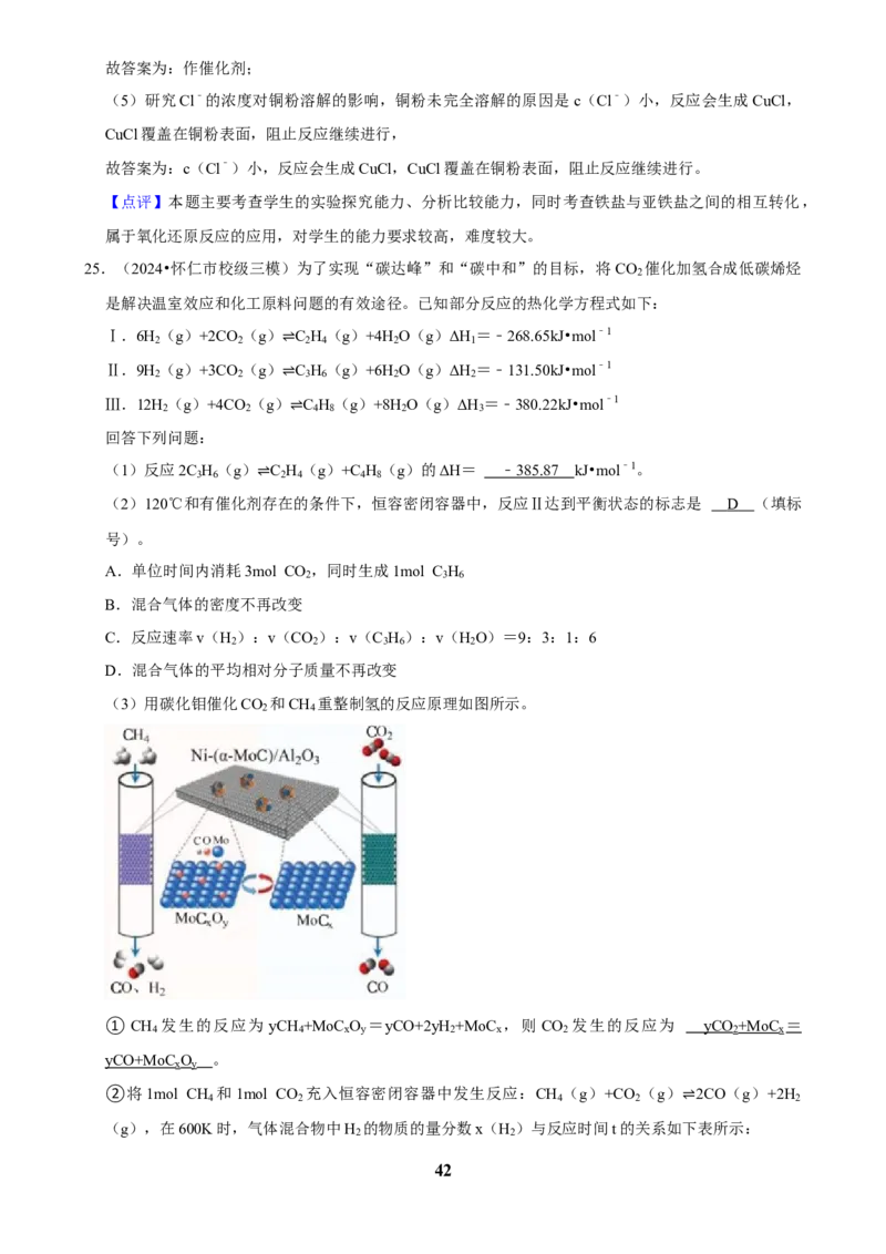 2025菁优高考化学压轴卷训练9_中考押题2026《中考押题》系列（9科全套实时更新中）_2026版中考《菁优系列》趋势分析+押题密卷+抢分秘籍+模拟考试_0052025菁优高考解密汇编-化学_压轴篇