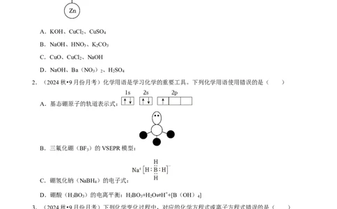2025菁优高考化学压轴卷训练9_中考押题2026《中考押题》系列（9科全套实时更新中）_2026版中考《菁优系列》趋势分析+押题密卷+抢分秘籍+模拟考试_0052025菁优高考解密汇编-化学_压轴篇