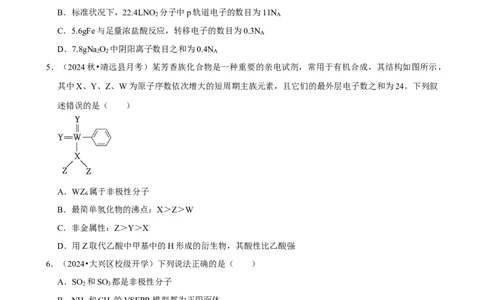 2025菁优高考化学压轴卷训练9_中考押题2026《中考押题》系列（9科全套实时更新中）_2026版中考《菁优系列》趋势分析+押题密卷+抢分秘籍+模拟考试_0052025菁优高考解密汇编-化学_压轴篇