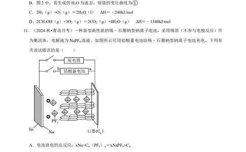 2025菁优高考化学压轴卷训练9_中考押题2026《中考押题》系列（9科全套实时更新中）_2026版中考《菁优系列》趋势分析+押题密卷+抢分秘籍+模拟考试_0052025菁优高考解密汇编-化学_压轴篇