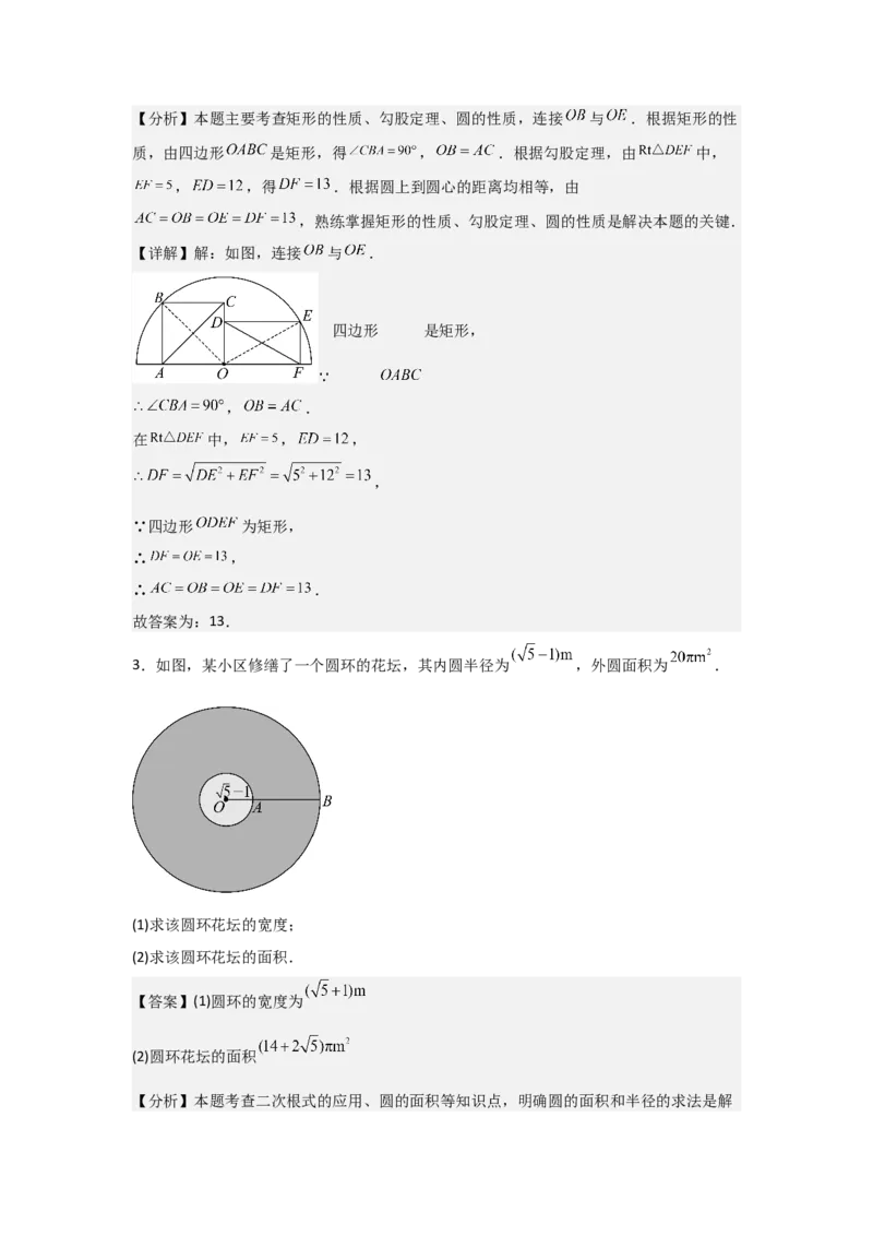 24.1&mdash;24.2圆的有关性质点和圆、直线和圆的位置关系（教师版）考点解惑（基础&bull;中等&bull;优质）题型过关专练_人教版数学九年级上册_版本二_九年级数学上册（人教版）_2026版