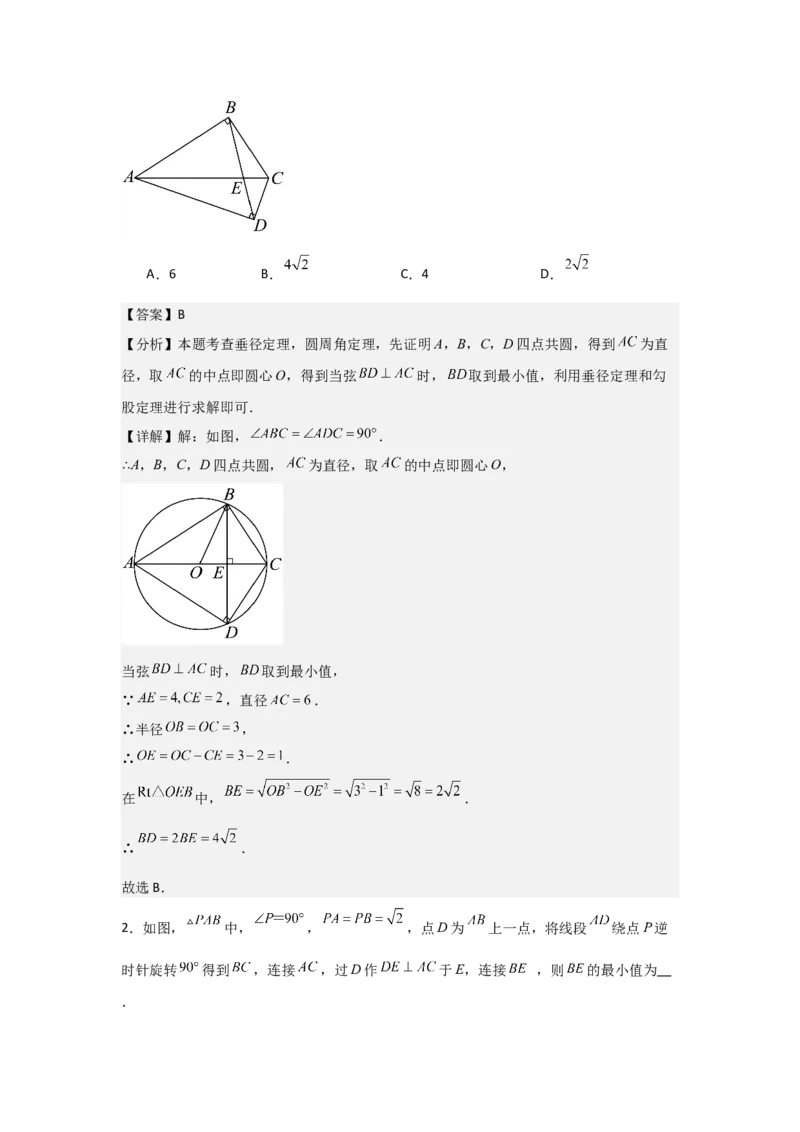 24.1&mdash;24.2圆的有关性质点和圆、直线和圆的位置关系（教师版）考点解惑（基础&bull;中等&bull;优质）题型过关专练_人教版数学九年级上册_版本二_九年级数学上册（人教版）_2026版