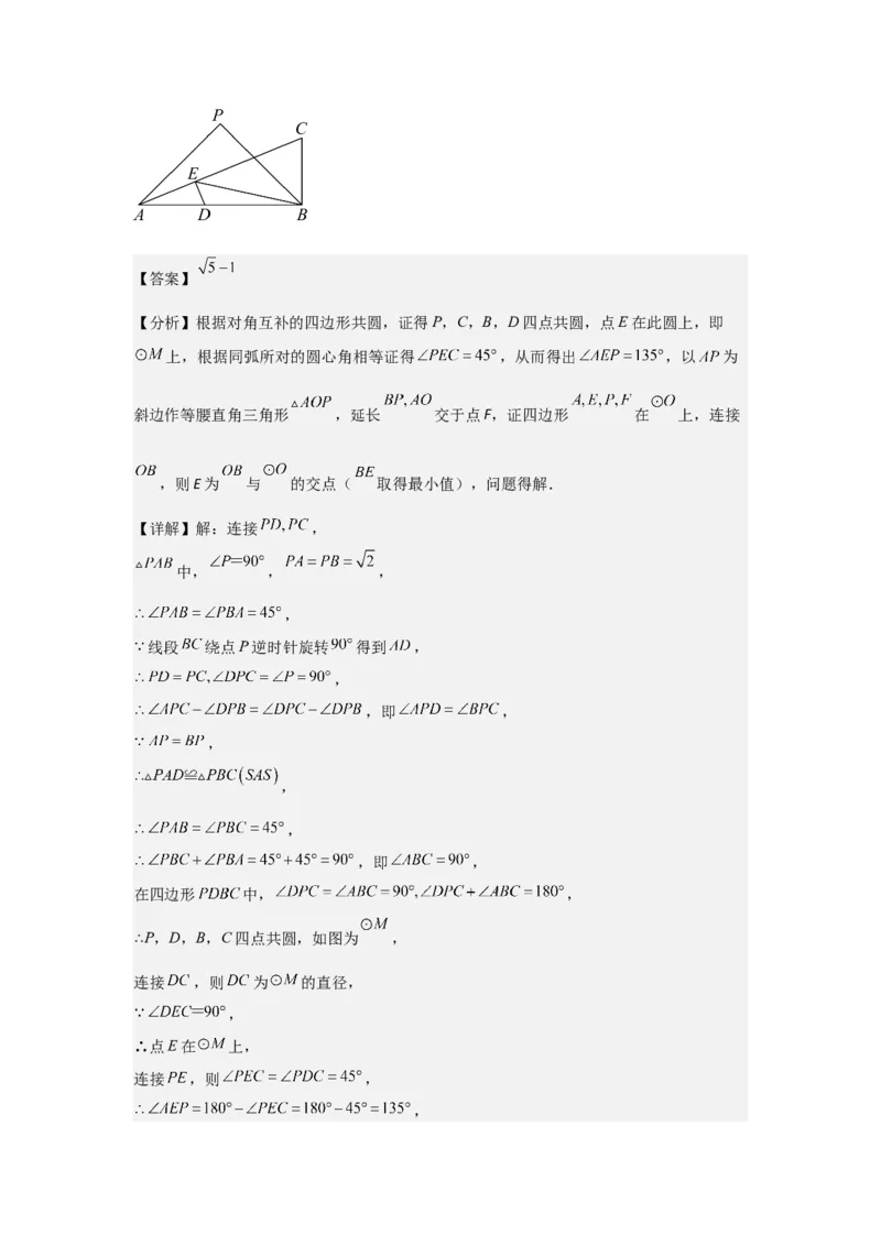 24.1&mdash;24.2圆的有关性质点和圆、直线和圆的位置关系（教师版）考点解惑（基础&bull;中等&bull;优质）题型过关专练_人教版数学九年级上册_版本二_九年级数学上册（人教版）_2026版