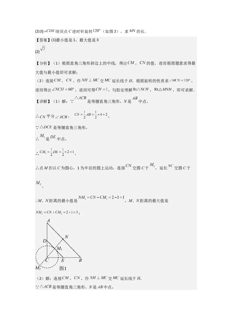 24.1&mdash;24.2圆的有关性质点和圆、直线和圆的位置关系（教师版）考点解惑（基础&bull;中等&bull;优质）题型过关专练_人教版数学九年级上册_版本二_九年级数学上册（人教版）_2026版