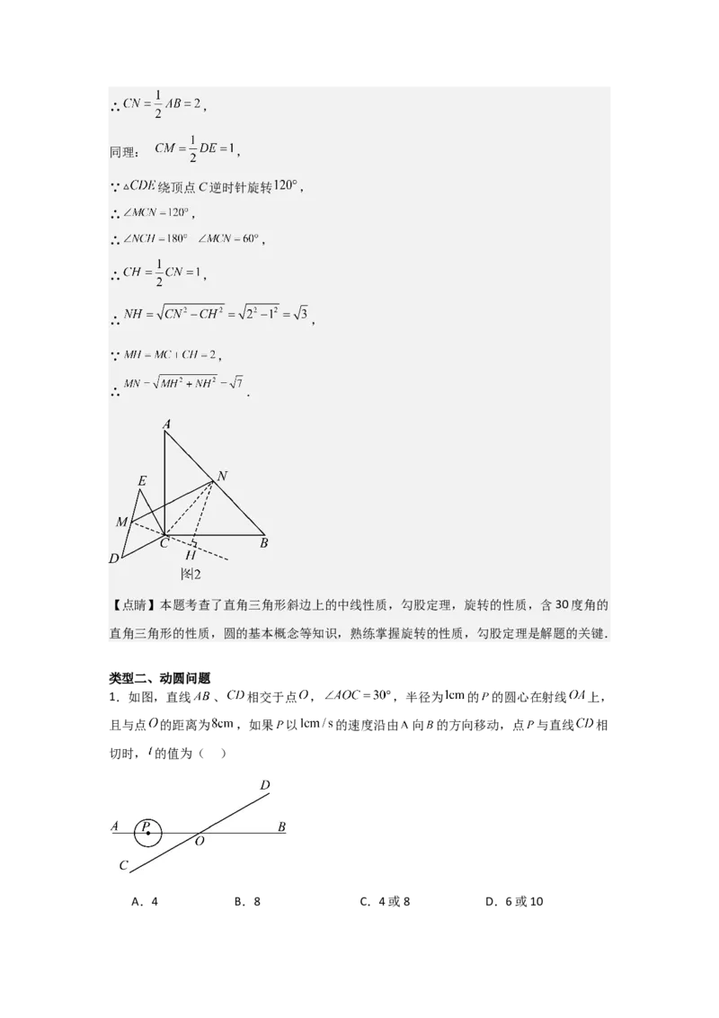 24.1&mdash;24.2圆的有关性质点和圆、直线和圆的位置关系（教师版）考点解惑（基础&bull;中等&bull;优质）题型过关专练_人教版数学九年级上册_版本二_九年级数学上册（人教版）_2026版