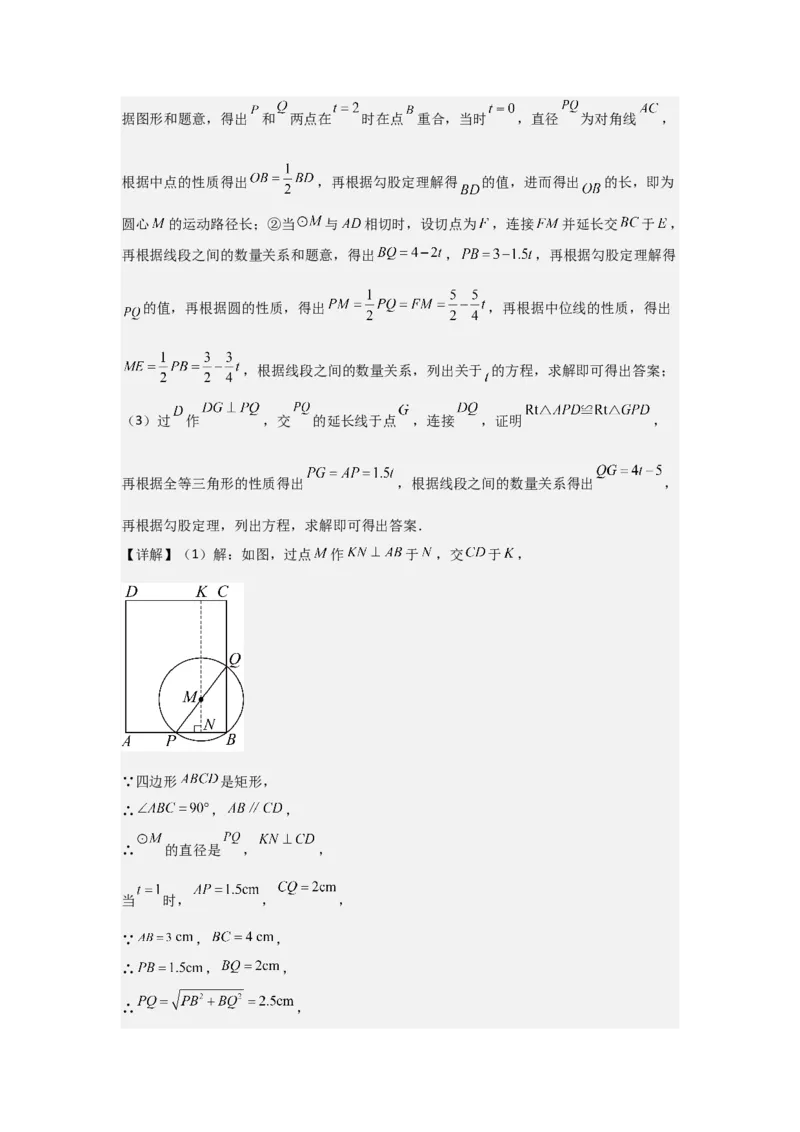 24.1&mdash;24.2圆的有关性质点和圆、直线和圆的位置关系（教师版）考点解惑（基础&bull;中等&bull;优质）题型过关专练_人教版数学九年级上册_版本二_九年级数学上册（人教版）_2026版