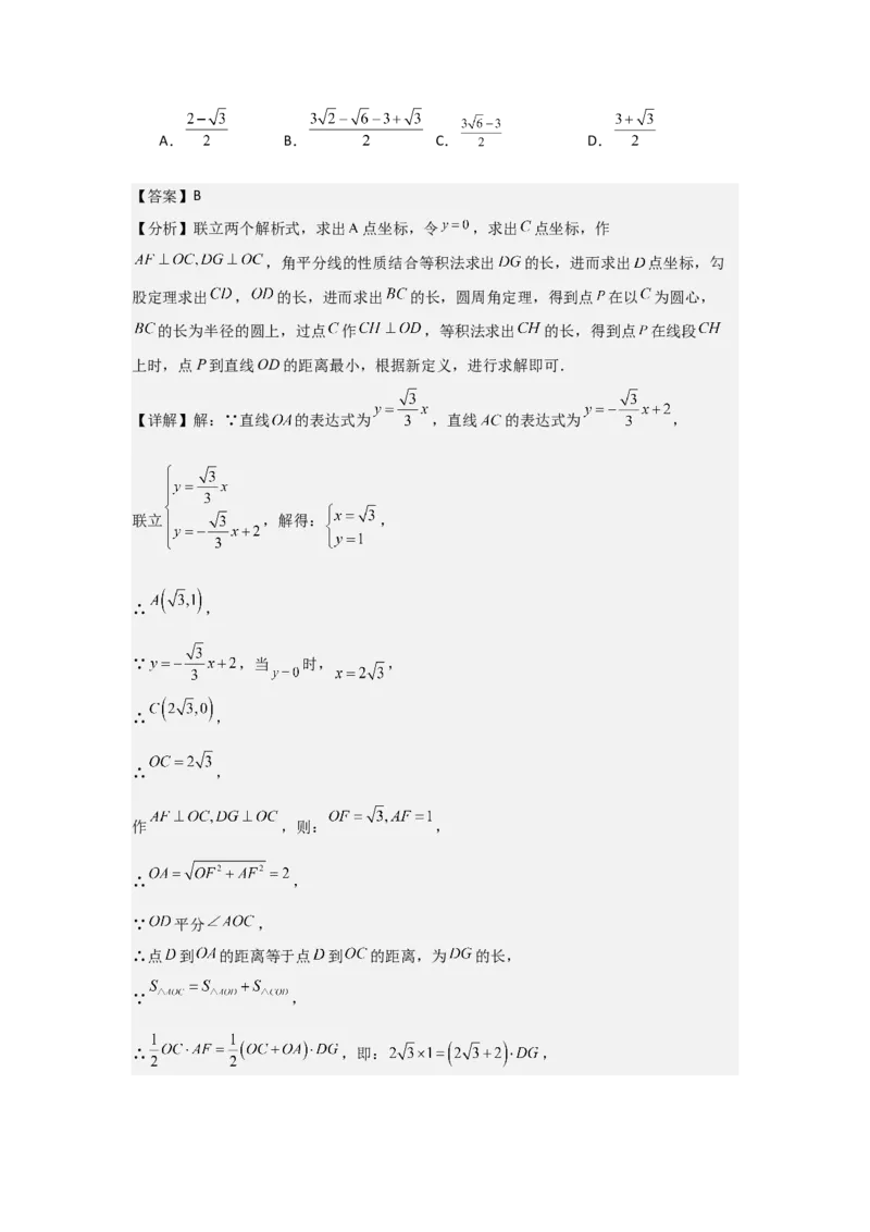 24.1&mdash;24.2圆的有关性质点和圆、直线和圆的位置关系（教师版）考点解惑（基础&bull;中等&bull;优质）题型过关专练_人教版数学九年级上册_版本二_九年级数学上册（人教版）_2026版