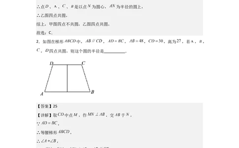 24.1&mdash;24.2圆的有关性质点和圆、直线和圆的位置关系（教师版）考点解惑（基础&bull;中等&bull;优质）题型过关专练_人教版数学九年级上册_版本二_九年级数学上册（人教版）_2026版