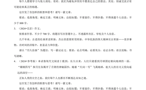 2025年菁优高考语文解密之作文_中考押题2026《中考押题》系列（9科全套实时更新中）_2026版中考《菁优系列》趋势分析+押题密卷+抢分秘籍+模拟考试_0012025菁优高考解密汇编-语文