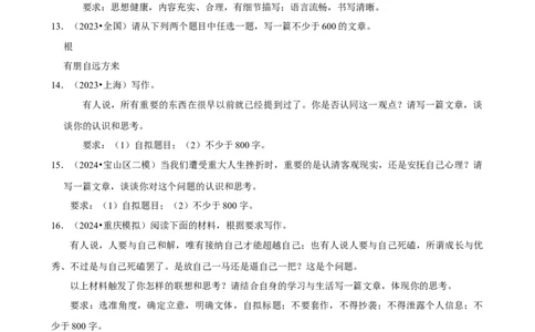 2025年菁优高考语文解密之作文_中考押题2026《中考押题》系列（9科全套实时更新中）_2026版中考《菁优系列》趋势分析+押题密卷+抢分秘籍+模拟考试_0012025菁优高考解密汇编-语文