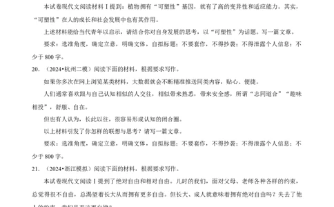 2025年菁优高考语文解密之作文_中考押题2026《中考押题》系列（9科全套实时更新中）_2026版中考《菁优系列》趋势分析+押题密卷+抢分秘籍+模拟考试_0012025菁优高考解密汇编-语文