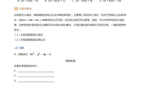 一元二次方程根与系数的关系(学生版)_高中三年全科资料_高中_学而思高中数学（暑假衔接）面授升高..高二.高三_学而思面授班升高一暑期讲义+题集