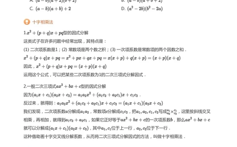 一元二次方程根与系数的关系(学生版)_高中三年全科资料_高中_学而思高中数学（暑假衔接）面授升高..高二.高三_学而思面授班升高一暑期讲义+题集