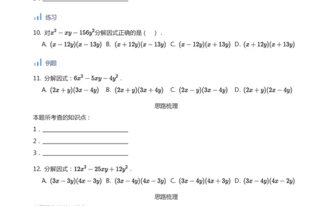 一元二次方程根与系数的关系(学生版)_高中三年全科资料_高中_学而思高中数学（暑假衔接）面授升高..高二.高三_学而思面授班升高一暑期讲义+题集