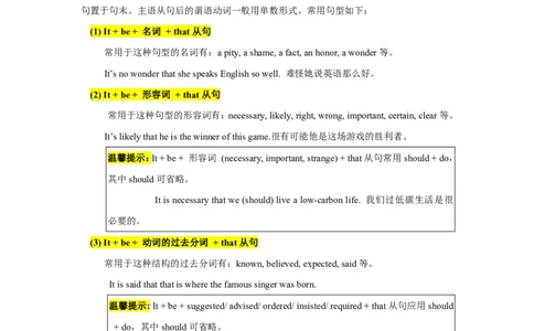 专题03名词性从句逆袭手册(四大从句连接词决胜攻略)-解析版_高中三年全科资料_高中_高中1_2025高一高二英语暑假提升精品讲义（人教版）