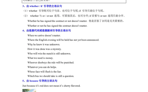专题03名词性从句逆袭手册(四大从句连接词决胜攻略)-解析版_高中三年全科资料_高中_高中1_2025高一高二英语暑假提升精品讲义（人教版）