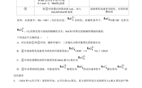 2025菁优高考化学解密之性质实验方案的设计_中考押题2026《中考押题》系列（9科全套实时更新中）_2026版中考《菁优系列》趋势分析+押题密卷+抢分秘籍+模拟考试_考点篇