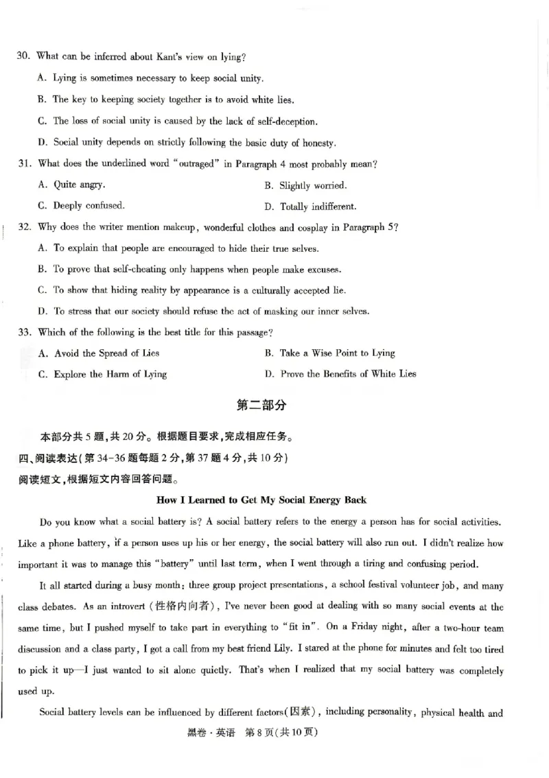 2026《万唯中考&bull;北京黑白卷》英语黑卷_中考押题2026《中考押题》系列（9科全套实时更新中）_万唯2026版初中《万唯黑白卷》5科全套（北京）_2026《万唯中考&bull;北京黑白卷》英语