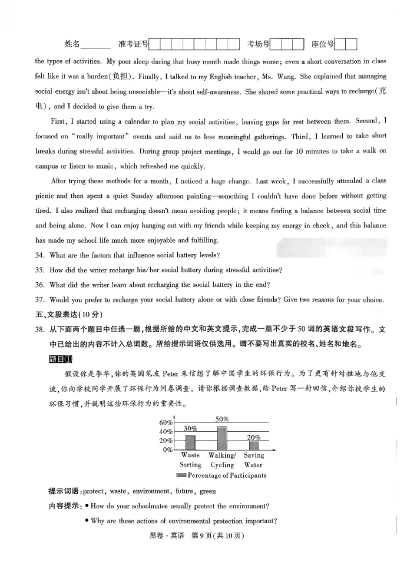 2026《万唯中考&bull;北京黑白卷》英语黑卷_中考押题2026《中考押题》系列（9科全套实时更新中）_万唯2026版初中《万唯黑白卷》5科全套（北京）_2026《万唯中考&bull;北京黑白卷》英语