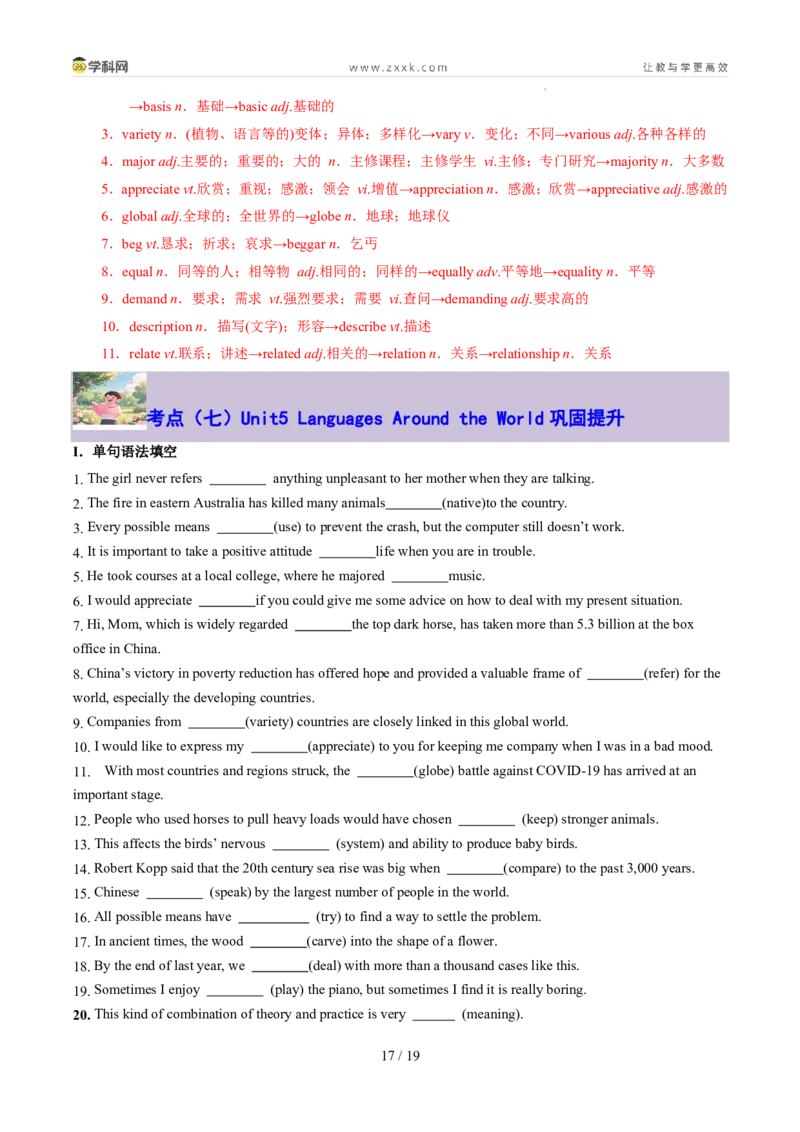 专题16Unit5LanguagesAroundtheWorld核心单词、短语、亮句精讲+名校新真题精练-解析版_高中三年全科资料_高中_高中1_2025高一高二英语暑假提升精品讲义（人教版）