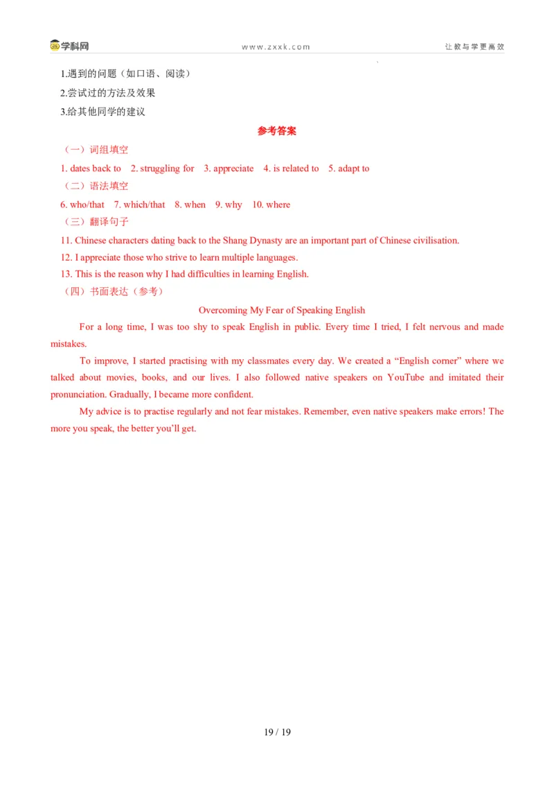 专题16Unit5LanguagesAroundtheWorld核心单词、短语、亮句精讲+名校新真题精练-解析版_高中三年全科资料_高中_高中1_2025高一高二英语暑假提升精品讲义（人教版）