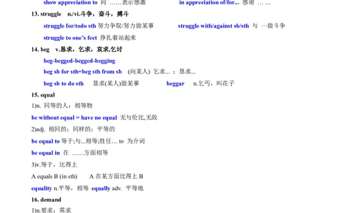 专题16Unit5LanguagesAroundtheWorld核心单词、短语、亮句精讲+名校新真题精练-解析版_高中三年全科资料_高中_高中1_2025高一高二英语暑假提升精品讲义（人教版）