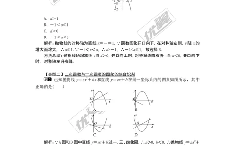 22.1.4第1课时二次函数y=ax2+bx+c的图象和性质_人教版数学九年级上册_版本一_人教版数学九年级上册（RJ）--2教案_人教版数学九年级上册（RJ）--2教案