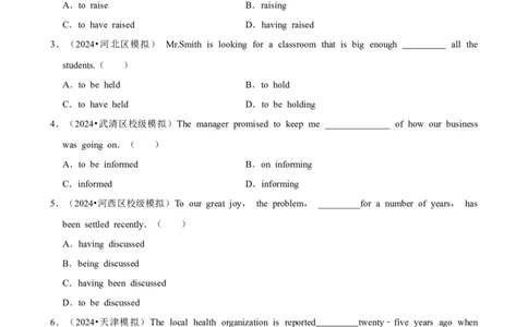 2025年菁优高考英语解密之非谓语动词_中考押题2026《中考押题》系列（9科全套实时更新中）_2026版中考《菁优系列》趋势分析+押题密卷+抢分秘籍+模拟考试_考点篇