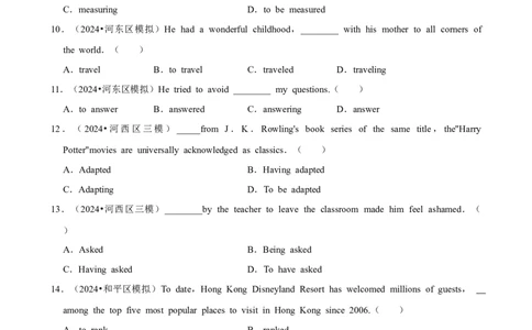 2025年菁优高考英语解密之非谓语动词_中考押题2026《中考押题》系列（9科全套实时更新中）_2026版中考《菁优系列》趋势分析+押题密卷+抢分秘籍+模拟考试_考点篇