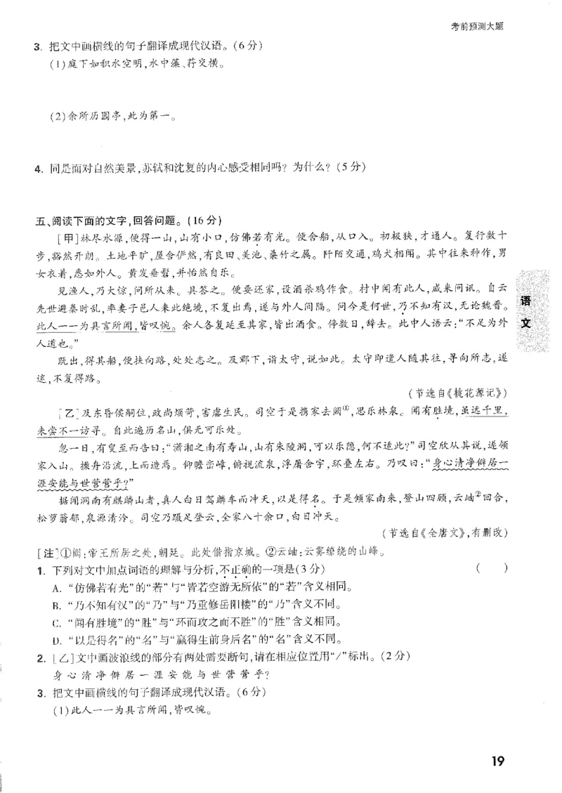 2026《万唯中考&bull;安徽黑白卷》考前预测大题_中考押题2026《中考押题》系列（9科全套实时更新中）_万唯2026版初中《万唯黑白卷》7科全套（安徽）