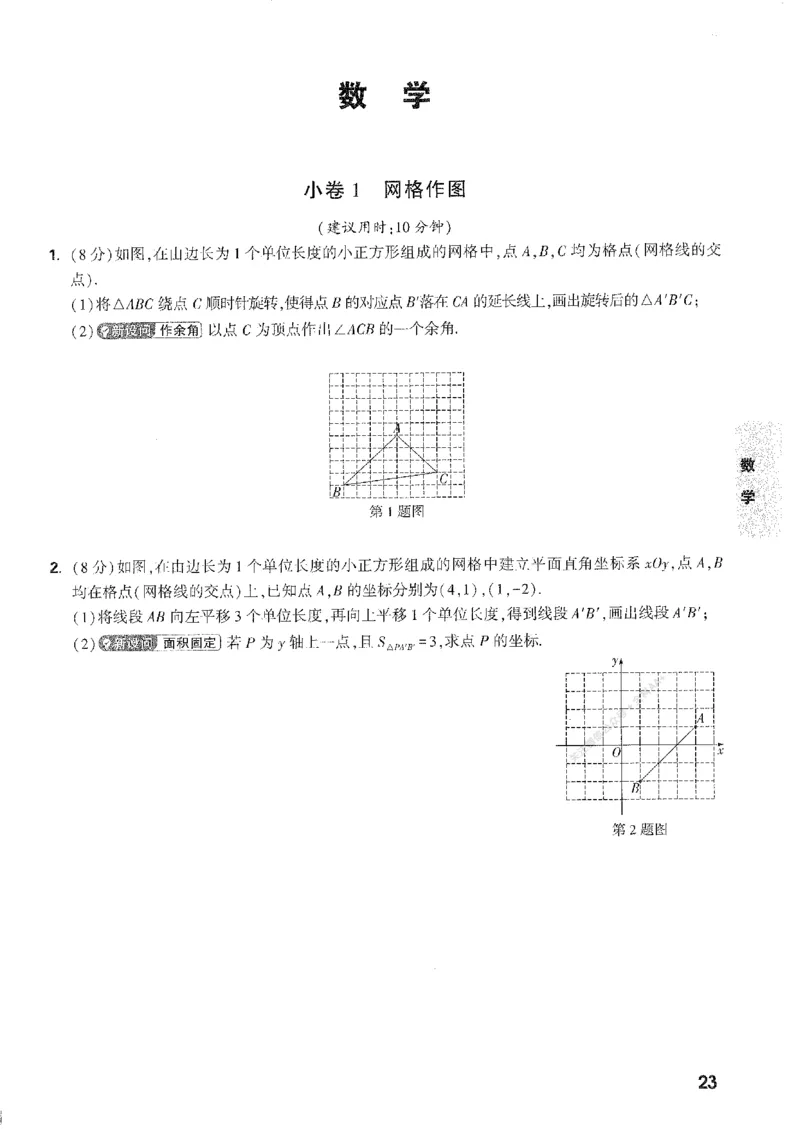 2026《万唯中考&bull;安徽黑白卷》考前预测大题_中考押题2026《中考押题》系列（9科全套实时更新中）_万唯2026版初中《万唯黑白卷》7科全套（安徽）
