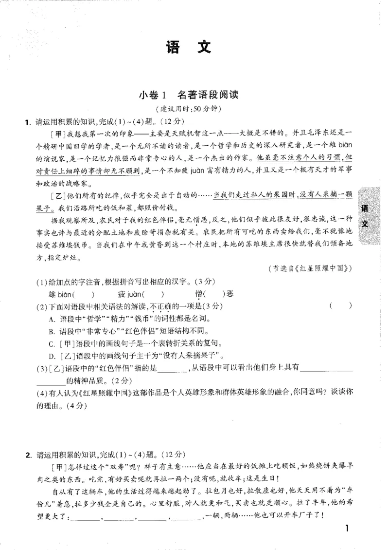 2026《万唯中考&bull;安徽黑白卷》考前预测大题_中考押题2026《中考押题》系列（9科全套实时更新中）_万唯2026版初中《万唯黑白卷》7科全套（安徽）