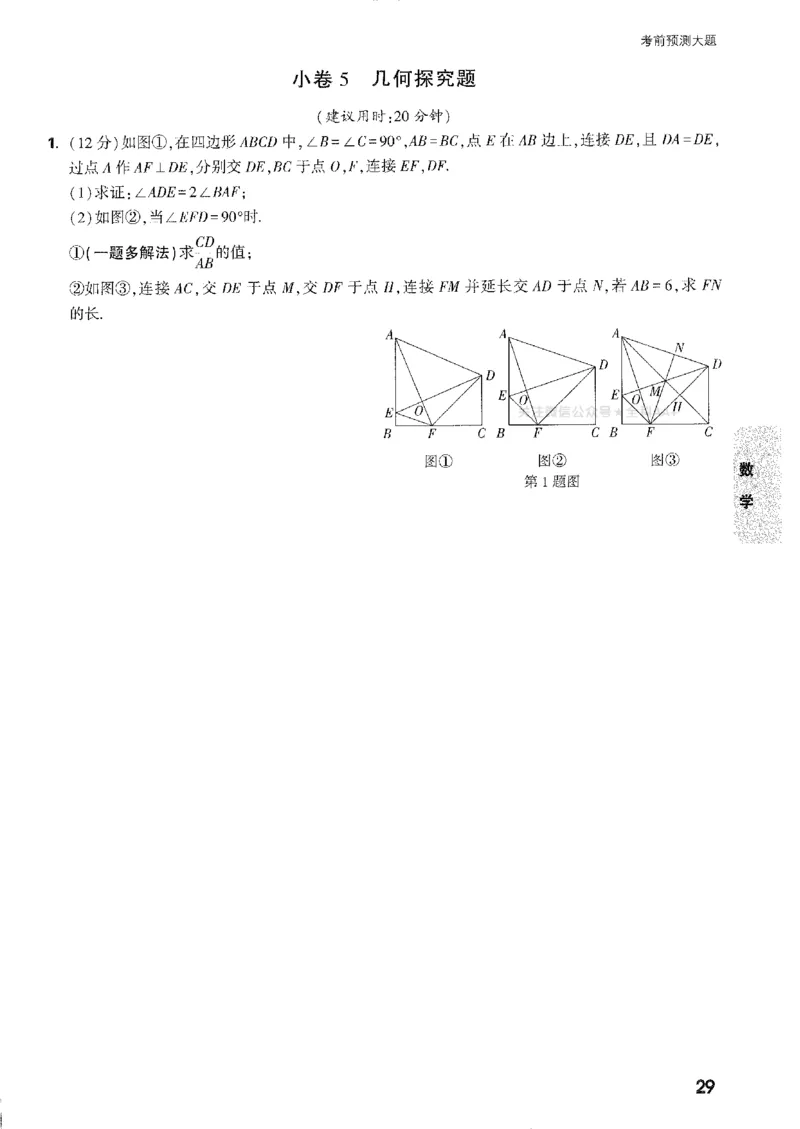 2026《万唯中考&bull;安徽黑白卷》考前预测大题_中考押题2026《中考押题》系列（9科全套实时更新中）_万唯2026版初中《万唯黑白卷》7科全套（安徽）