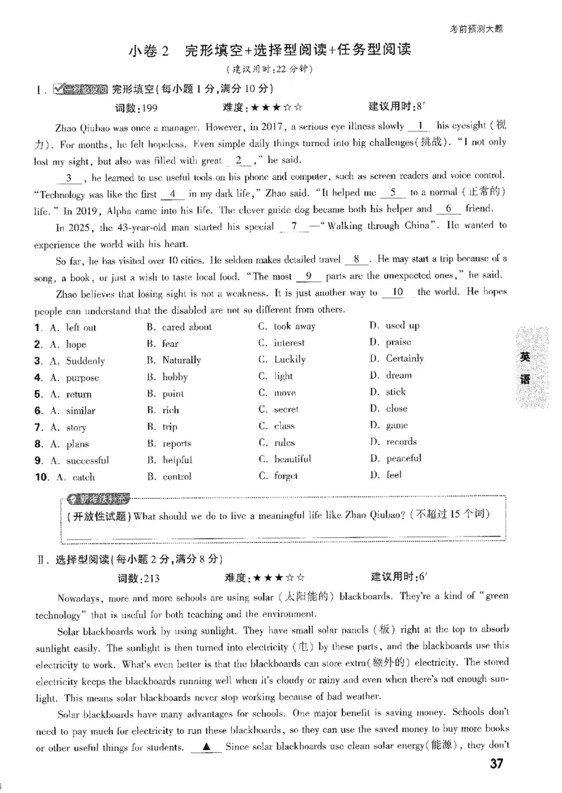 2026《万唯中考&bull;安徽黑白卷》考前预测大题_中考押题2026《中考押题》系列（9科全套实时更新中）_万唯2026版初中《万唯黑白卷》7科全套（安徽）