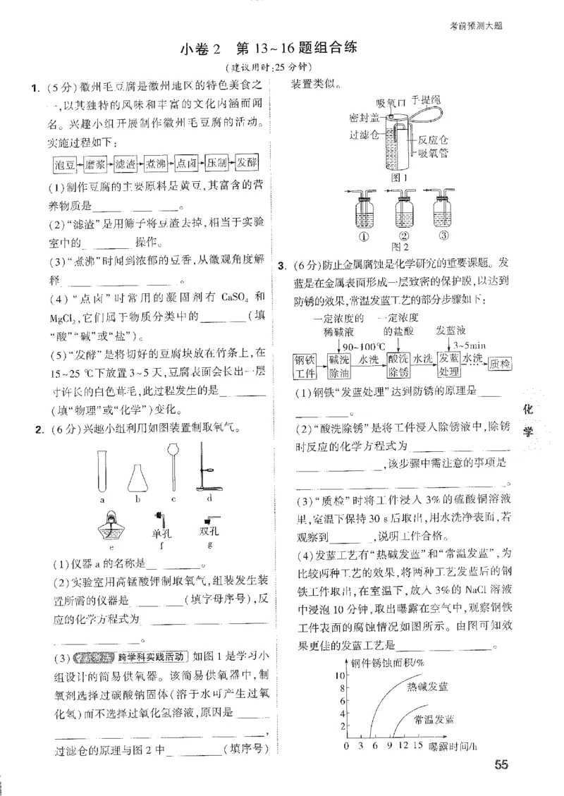2026《万唯中考&bull;安徽黑白卷》考前预测大题_中考押题2026《中考押题》系列（9科全套实时更新中）_万唯2026版初中《万唯黑白卷》7科全套（安徽）