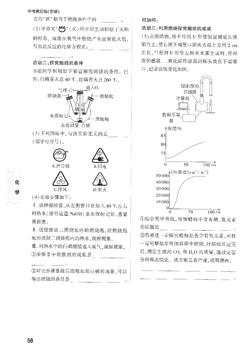 2026《万唯中考&bull;安徽黑白卷》考前预测大题_中考押题2026《中考押题》系列（9科全套实时更新中）_万唯2026版初中《万唯黑白卷》7科全套（安徽）