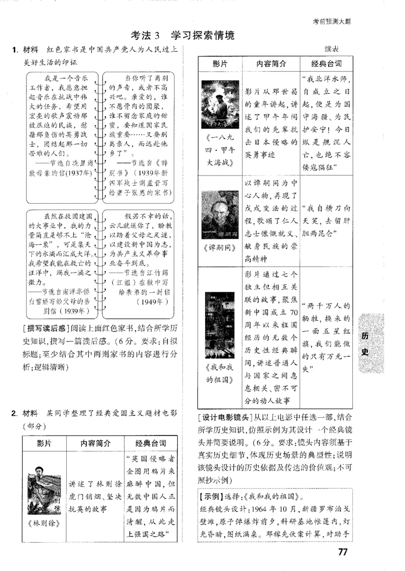 2026《万唯中考&bull;安徽黑白卷》考前预测大题_中考押题2026《中考押题》系列（9科全套实时更新中）_万唯2026版初中《万唯黑白卷》7科全套（安徽）