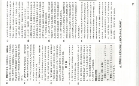 2026《万唯中考&bull;天津黑白卷》道法白卷答案_中考押题2026《中考押题》系列（9科全套实时更新中）_万唯2026版初中《万唯黑白卷》7科全套（天津）